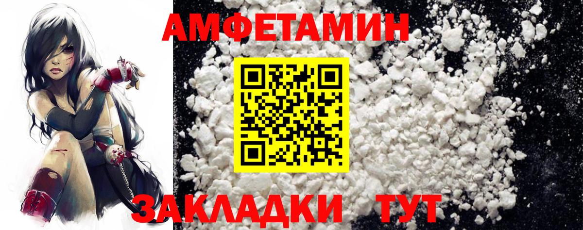 АМФЕТАМИН 98% Кисловодск