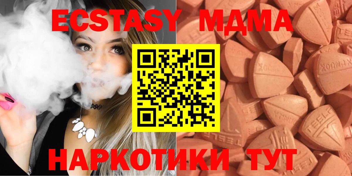 Ecstasy 300 mg Кисловодск