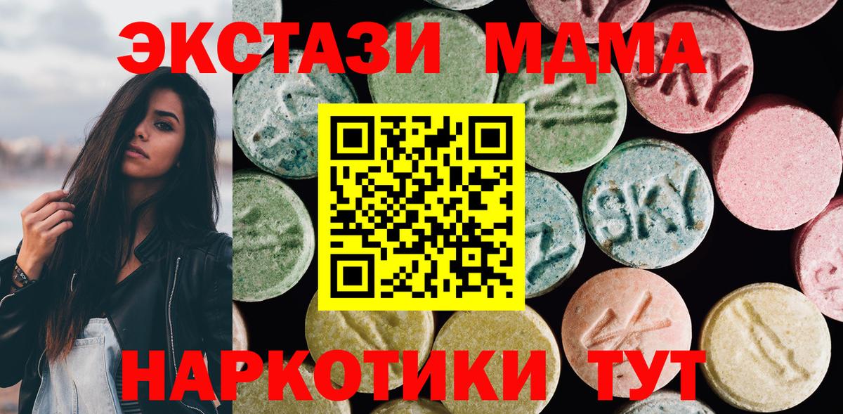 Кисловодск  закладки  Вход с VPN  ЭКСТАЗИ ешки  Ecstasy Philipp Plein  Ecstasy 