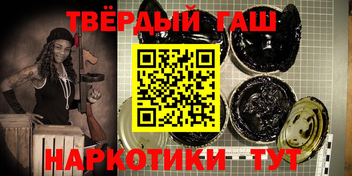 ГАШИШ убойный  Вход с VPN  Гашиш  Гашиш гарик  Кисловодск 