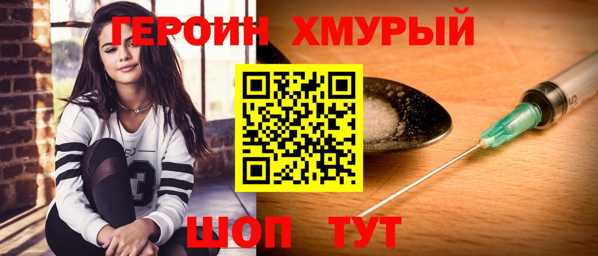 Кисловодск  Героин белый  Вход с VPN 