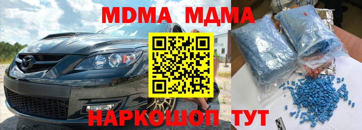 МДМА Molly  МДМА crystal  Кисловодск  Вход с VPN 
