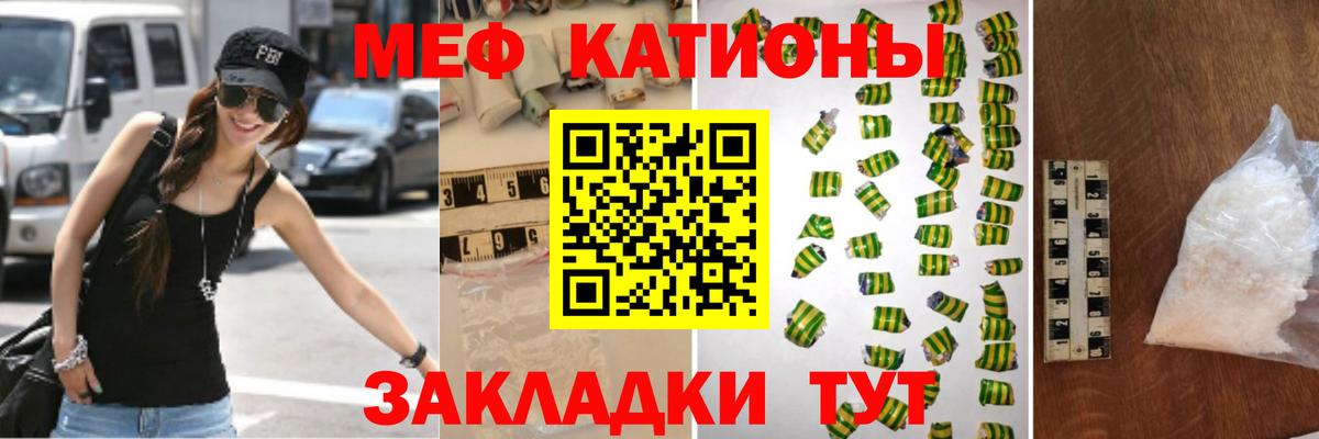Меф кристаллы Кисловодск