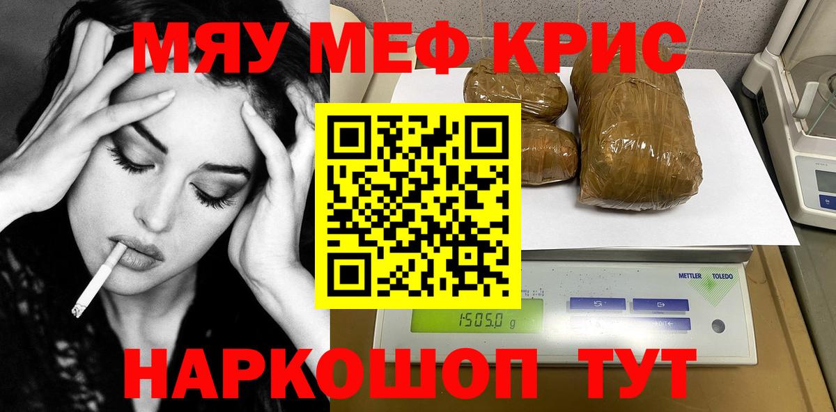 Мефедрон кристаллы  Вход с VPN  Меф  Кисловодск  Меф VHQ 