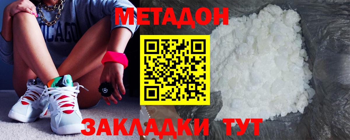 МЕТАДОН мёд Кисловодск
