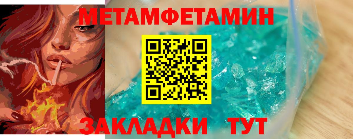 Первитин Декстрометамфетамин 99.9% Кисловодск