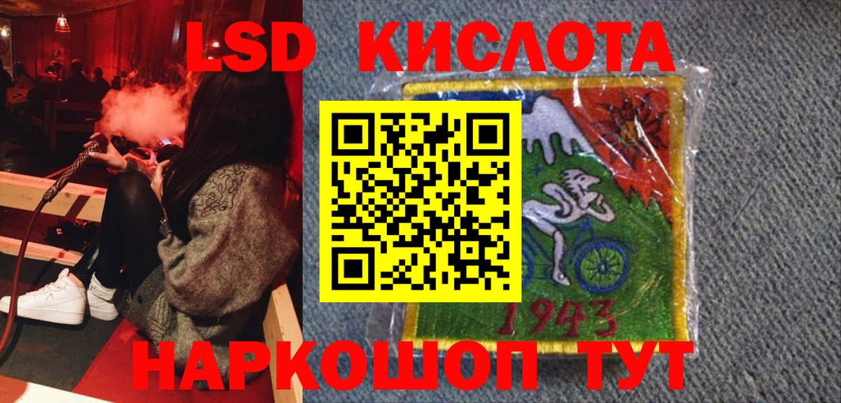 Кисловодск  Марки 25I-NBOMe 1500мкг  Вход с VPN 